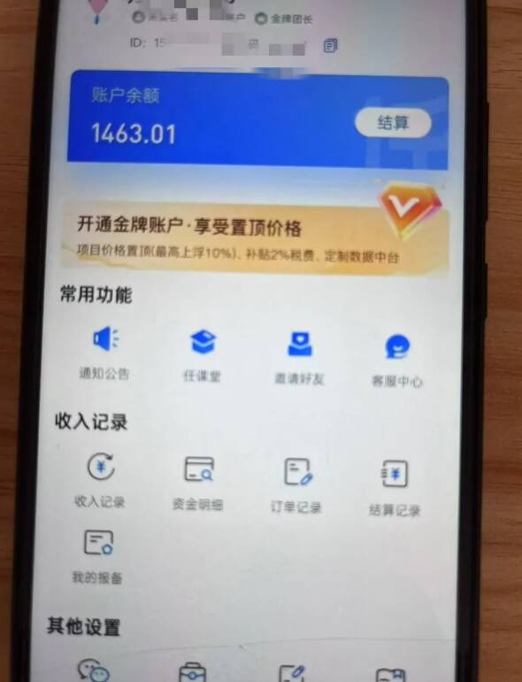 新手小白无脑简单月入6000+的-天涯神贴网盘拉新【揭秘】-大东资源库