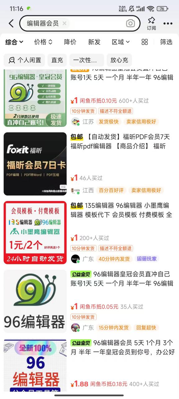 平台代拉新玩法，一单20，成本不到2快【揭秘】-大东资源库