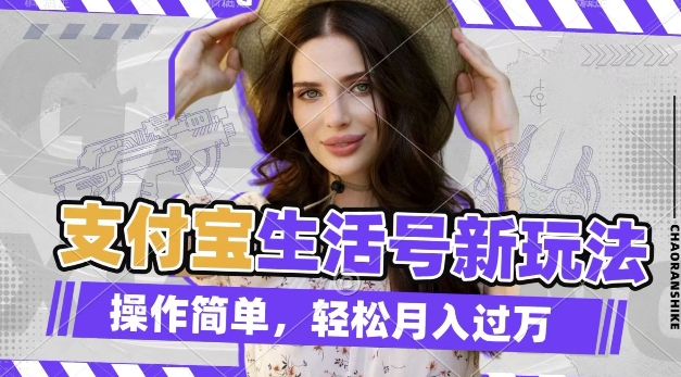 利用老外荒野求生视频，赚支付宝分成收益，轻松月入过W【揭秘】-大东资源库