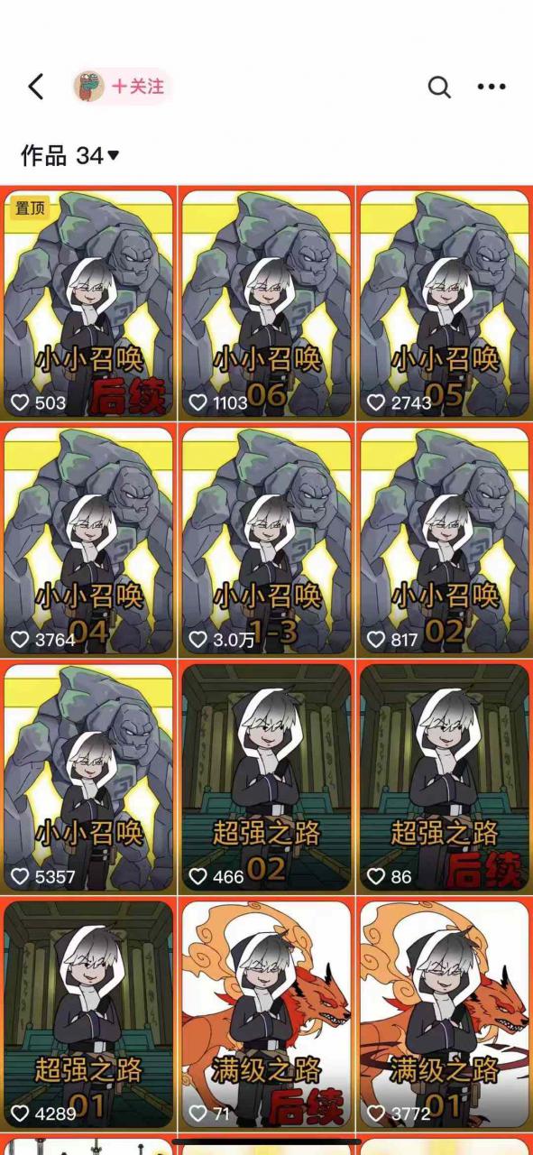 兜兜简笔画教学，小说推文动漫玩法，可做伙伴计划、分成计划、接广告等-大东资源库