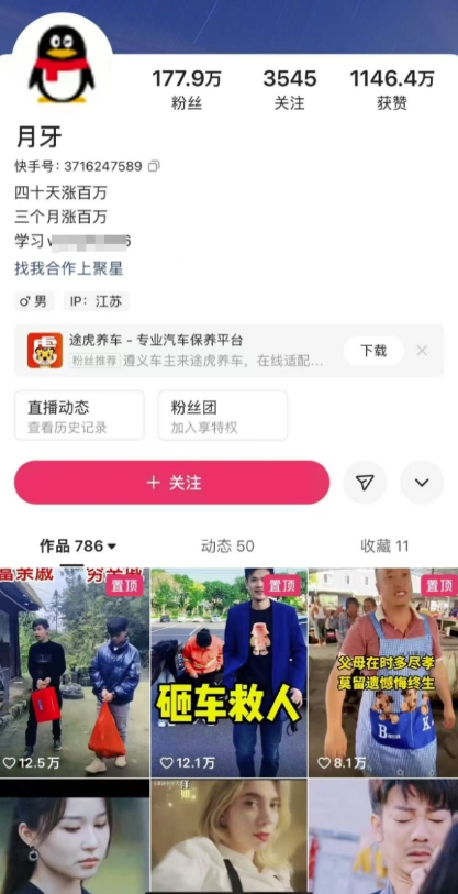 外面卖268元的180万粉丝博主快手搬运技术，需要安卓MT管理器-大东资源库