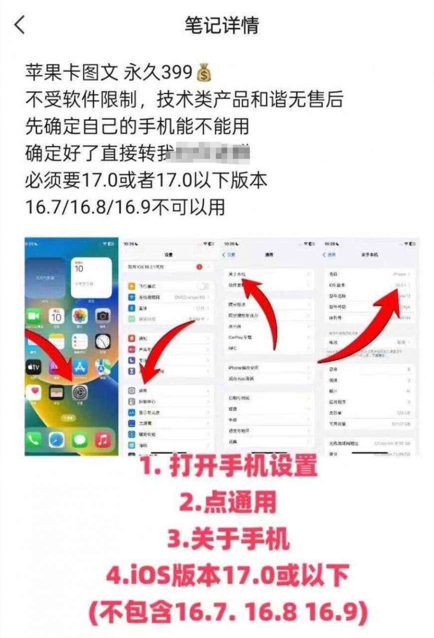 抖音苹果手机卡图文手动搬运技术-大东资源库