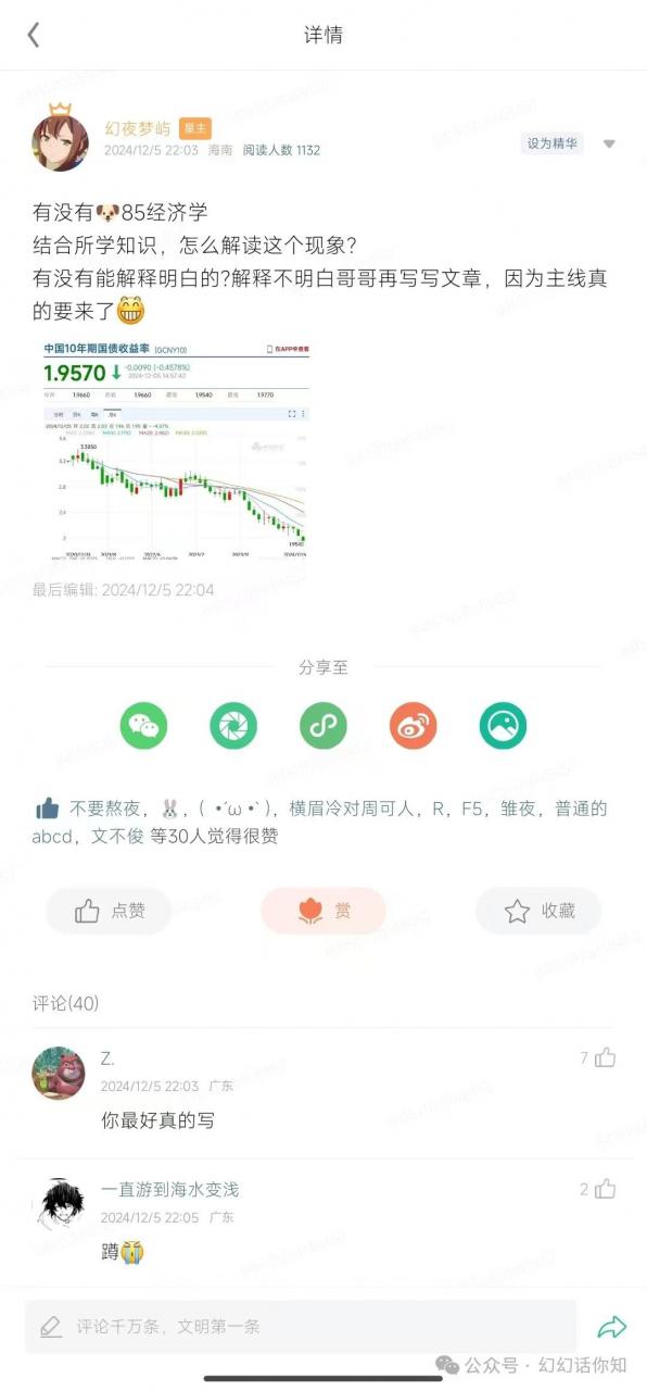 付费文章:滔天巨浪来袭!2025天上会掉钱吗?-大东资源库