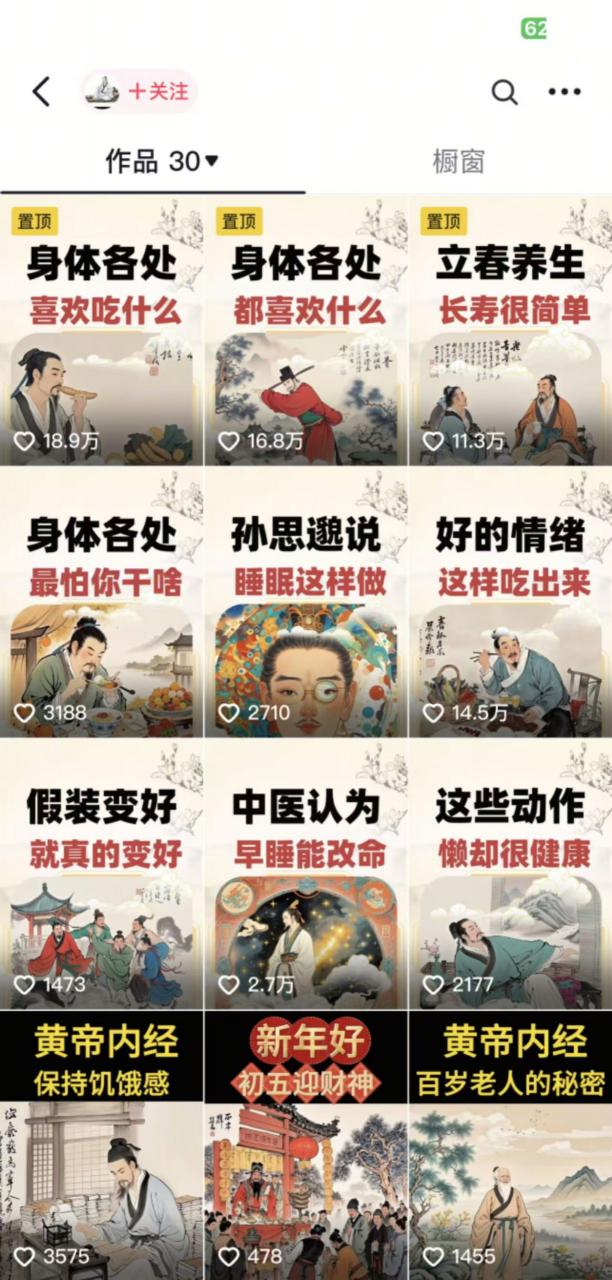 收徒499的养生短视频保姆级教学，爆款涨粉、养生变现，电脑手机均可-大东资源库