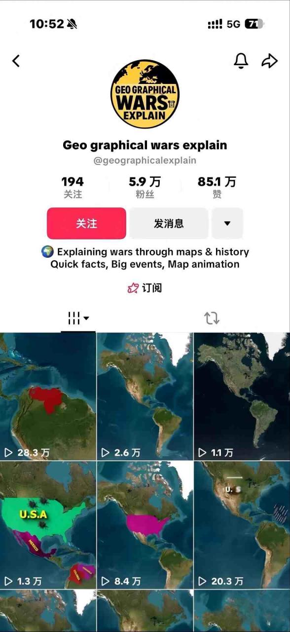 某大佬3D地图科普动画视频制作教学，适合做国内视频平台或者TK中视频、油管账号，賺美金-大东资源库