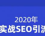 小胡简书实战SEO引流课程，从0到1，从无到有，帮你快速玩转简书引流-大东资源库