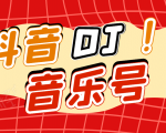 DJ可视化音乐号-非AE模板：一个安卓手机即可操作，可U盘变现一单赚100+-大东资源库