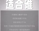 林雨起号日记：从0粉丝开始做抖音，3个月时间，收入近37w-大东资源库