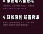 林雨《小书童思维课》：快速捕捉知识付费蓝海选题，造课抢占先机-大东资源库