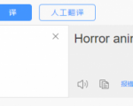 国外影视解说视频，批量下载翻译成中文伪原创，传中视频平台赚取收益-大东资源库