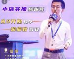 抖客联盟达人带货模式陪跑课，抖音小店实操从0开始教学，超细致答疑-大东资源库