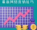 教你如何通过CTA+CPA+Email来销售联盟营销产品，每单超过100美元-大东资源库