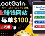 做调查下载APP, 玩游戏赚钱 – 通过GPT（Get-Paid-To）每单100美元-大东资源库