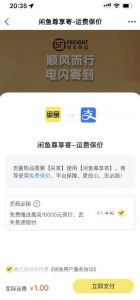 2023最火最新版外面1988上车的闲鱼自动收货源码带搭建教程-大东资源库