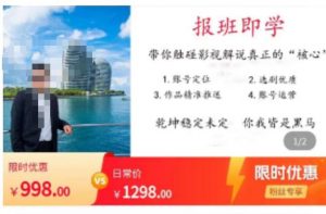 名垂青史影视解说课，带你触碰影视解说真正的“核心”-大东资源库