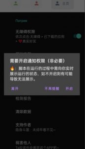 微信异常好友僵尸粉批量检测工具（教程+脚本）-大东资源库