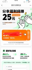 最近外面收费卖888起步很火的滴滴掘金项目教学详解，号称一天收益500+【详细文字步骤+教学视频】-大东资源库