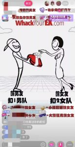 抖音最火无人直播玩法暴打前任弹幕礼物互动整蛊小游戏(游戏软件+开播教程)-大东资源库