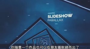 AE脚本-平面图片转3d三维视差动画Projection 3D v3.08（有教程视频）-大东资源库