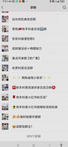 一个人如何利用微信群自动群发引流，一星期装满200个群，日入500+【揭秘】-大东资源库