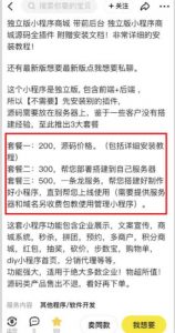 2023零成本源码搬运(适用于拼多多、淘宝、闲鱼、转转)-大东资源库