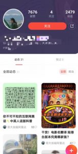 有道词典，前景无限的新图文搬运平台，正在红利期，流量巨大【揭秘】-大东资源库