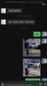 橱窗看车男孩汽车头像制作项目，无脑日赚500-大东资源库