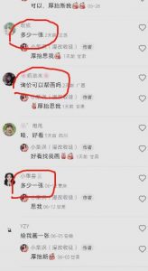 外面收费1580的项目真人照片改漫画，一单9.9-19.9，一部手机实现月入过万【揭秘】-大东资源库