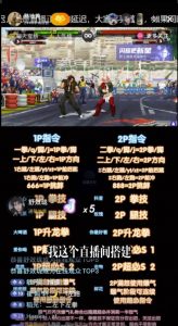 抖音最新最火无人直播玩法拳皇弹幕礼物互动小游戏（游戏软件+开播教程+直播间搭建指导+素材+音效）-大东资源库