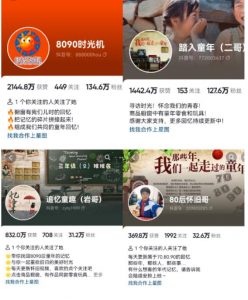 抖音8090后怀旧视频玩法，小白新手可操作，迅速涨粉变现（教程+素材）【揭秘】-大东资源库