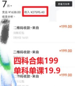 考研赛道掘金，一天5000+学历低也能做，保姆式教学，不学一下，真的可惜-大东资源库