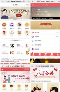 外面卖1888的2023最火算命测算系统源码搭建教程【源码+教程】-大东资源库