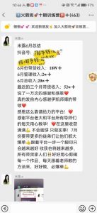 图文带货这么赚钱么? 3个月52W 图文带货运营加强课【揭秘】-大东资源库