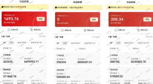 多多视频3.0玩法，线下结算不过爆款年入百万-大东资源库