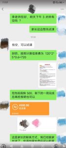 一个闷声发大财的冷门项目，同城家教中介，操作简单，一个月变现7000+，保姆级教程-大东资源库