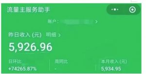 AIGC+中老年赛道引爆公众号流量主，日入5000+不是问题【揭秘】-大东资源库