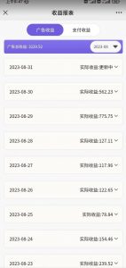 壁纸号新玩法，篇篇流量1w+，每天5分钟收益500，保姆级教学【揭秘】-大东资源库