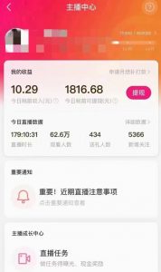 外面售价3999的陌陌最新播剧玩法实测7天2K收益新手小白都可操作-大东资源库