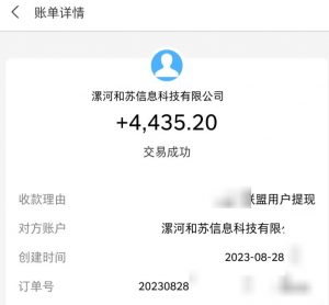 百度极速版拉新自动引流+自动裂变+自动变现系统【玩法思路+操作流程】-大东资源库