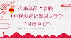 抖音图文带货最新玩法，5分钟产出一条高质量图文，可复制，可批量，简单易上手【揭秘】-大东资源库