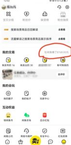 咸鱼平台零货源带货新玩法！平板冷门赛道轻松赚大钱，简单操作高收益【揭秘】-大东资源库