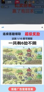 最近很火的无人直播“比武招亲”的一个玩法项目简单【揭秘】-大东资源库