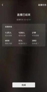 视频号直播新玩法新手流量扶持小白轻松上手日入600＋【揭秘】-大东资源库