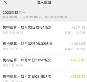 无人直播最新项目，丛林穿越玩法保姆级教学，小白亦可上手轻松日入1600+【揭秘】-大东资源库