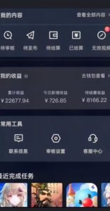 20赞收益5W+全盘揭秘游戏发行人全新玩法从起号到出单的保姆级小白教程轻松日入1000+【揭秘】-大东资源库