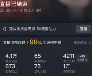 抖音24小时无人直播Ai时装秀，实操日入2000+，礼物刷不停，落地保姆级教学【揭秘】-大东资源库