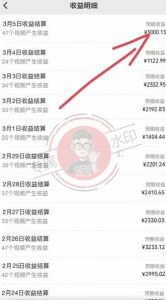 【蓝海项目】视频号创作分成计划，24年最新热门玩法，单天收益破8000+！【揭秘】-大东资源库