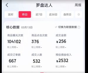 通过书单号视频，全平台每周保底4000+，利用AI解说一键原创作品【揭秘】-大东资源库