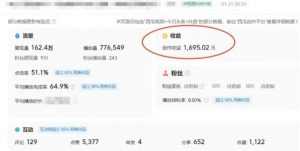 利用Acestudio改编歌曲，切入主题引起共鸣，刷爆评论区，条条爆款，日入2000+【揭秘】-大东资源库