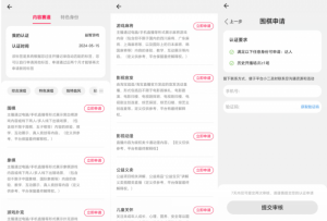 淘宝直播玩小游戏项目，无脑操作保底月入千元收益-大东资源库